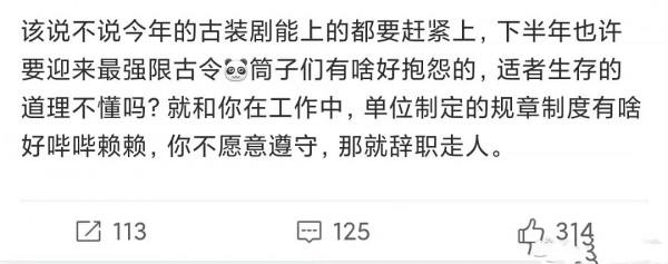 網曝&OpenCurlyDoubleQuote;限古令&rdquo;又來臨，小甜劇疑似不能備案，網友：我知道為啥