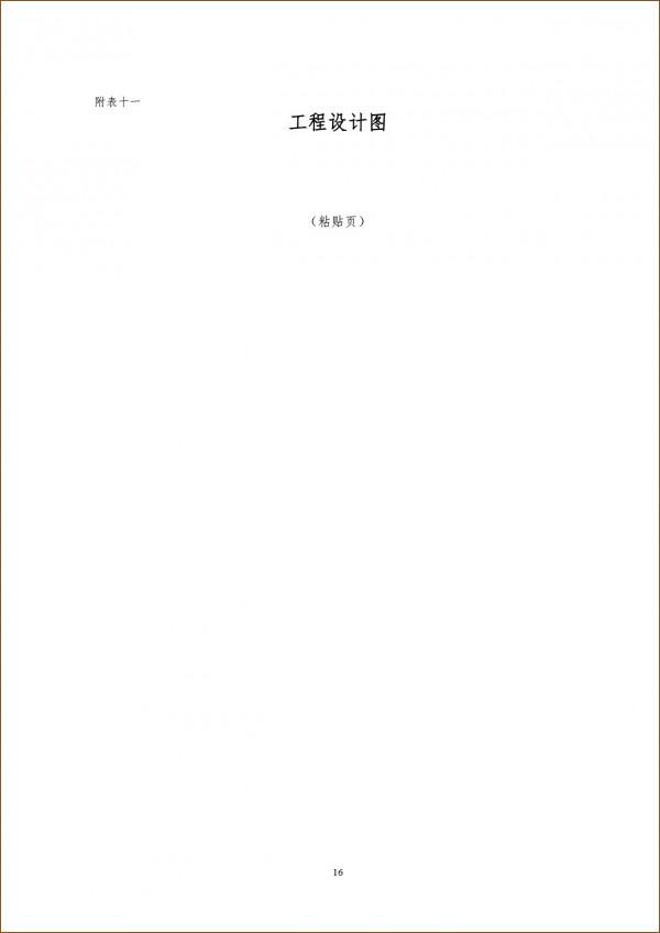 裝修籤合同，給大家分享一份住建部門出的示範文字