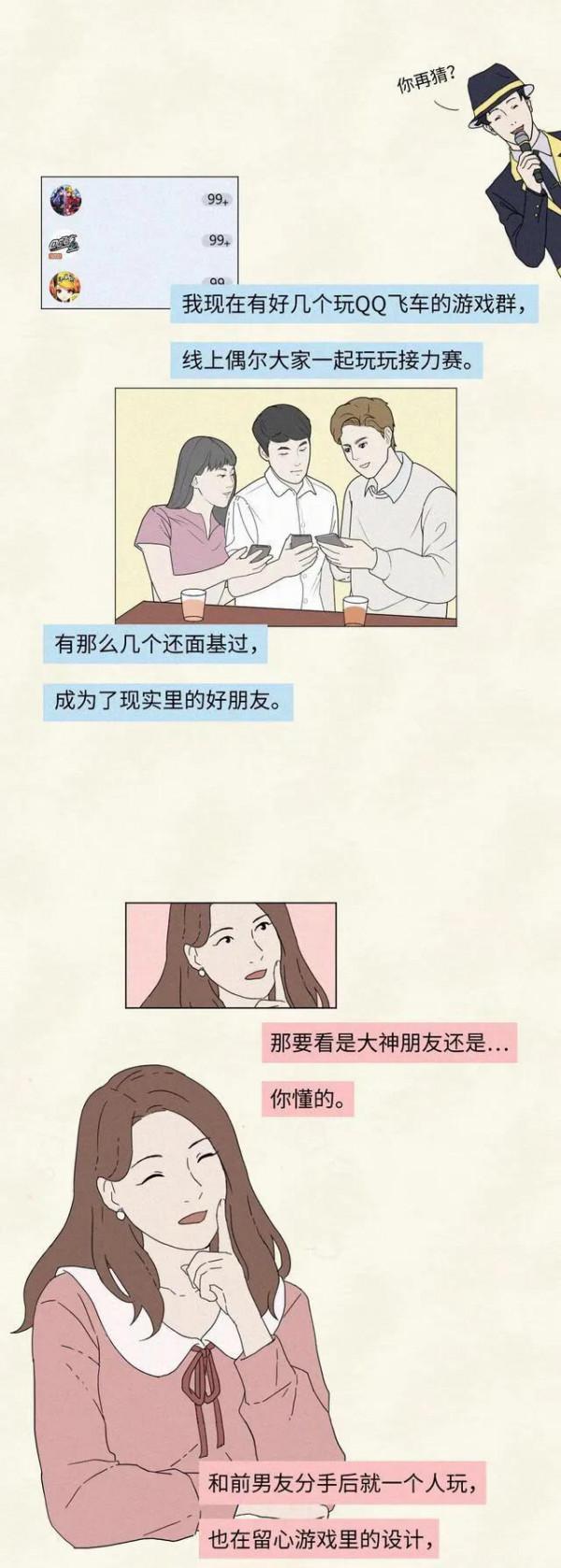 漫畫:已成年的你,依然愛玩遊戲嗎? 漫畫:已成年的你,依然愛玩遊戲嗎?