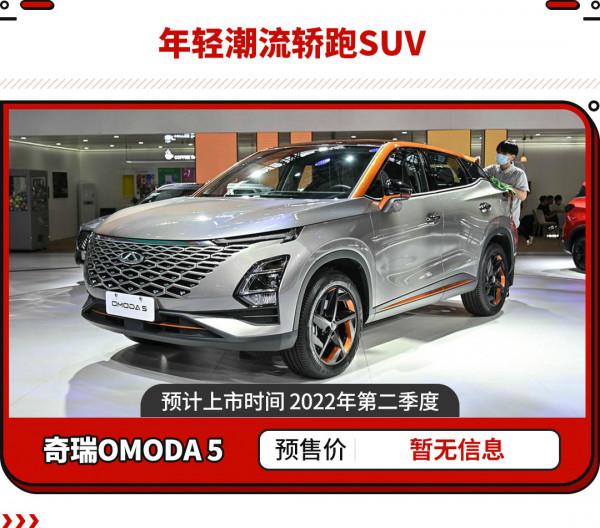 13&period;49萬買小號A7 更有比亞迪新車！2022年這些國產車不可錯過！