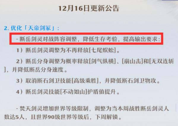 四保一戰術穩過天帝劍冢？夢幻新誅仙驚瀾劍靈沒有那麼難打
