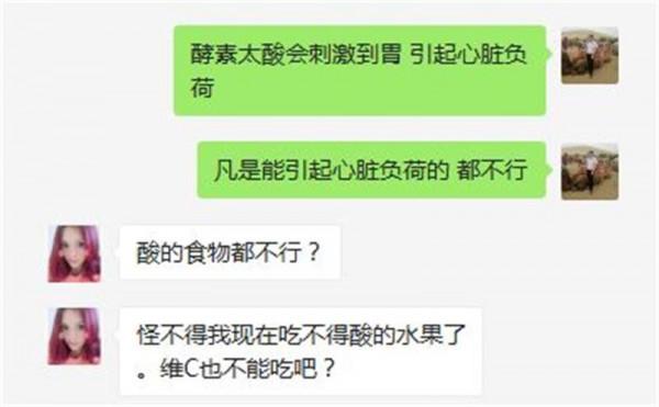 為什麼有的人不能吃味道太酸的東西，一吃就受不了？