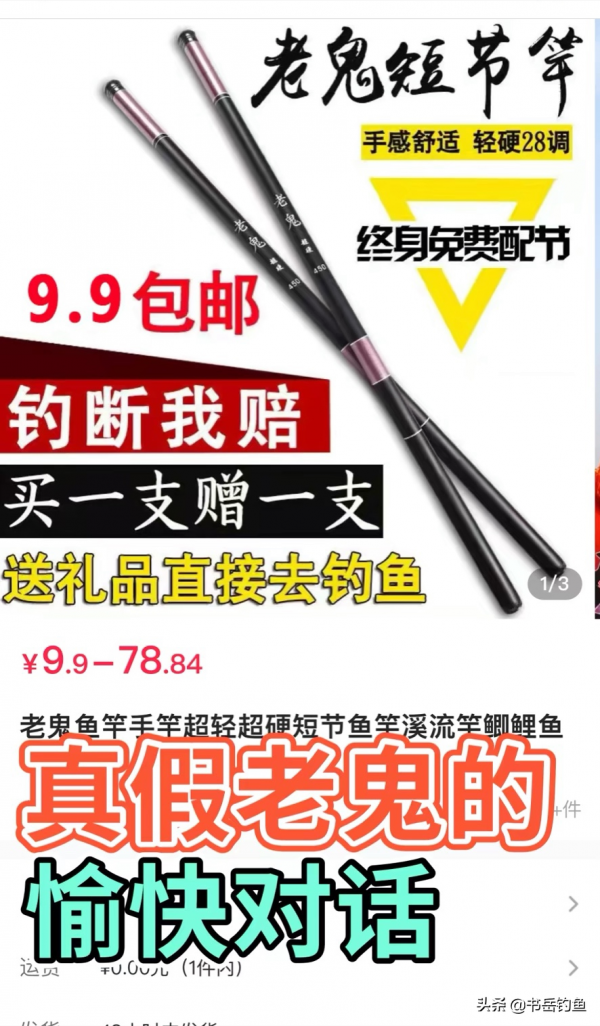 真老鬼遇上假老黑！看“制餌一哥”如何智鬥假貨商家！結尾笑了