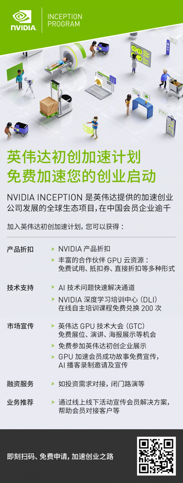 NVIDIA GPU加速AI全流程，雲拿科技打造新一代AI智慧便利店