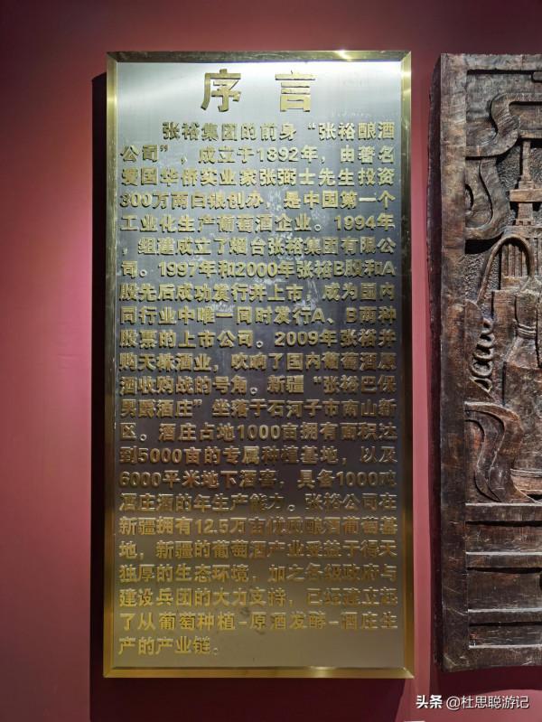 漢EV自駕新疆,探訪亞洲最大葡萄酒地下酒窖,逛完景區還送葡萄酒 漢EV自駕新疆,探訪亞洲最大葡萄酒地下酒窖,逛完景區還送葡萄酒