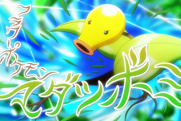 《寶可夢》來源與生態:原型簡單的大食花,是初代最可怕的草系? 《寶可夢》來源與生態:原型簡單的大食花,是初代最可怕的草系?