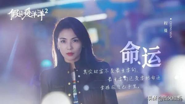 劉濤、陳赫《假日暖洋洋2》笑點背後，讓人想哭的社會現實