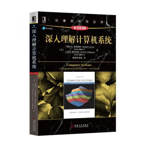 資料大牛都在啃的10本書 資料大牛都在啃的10本書
