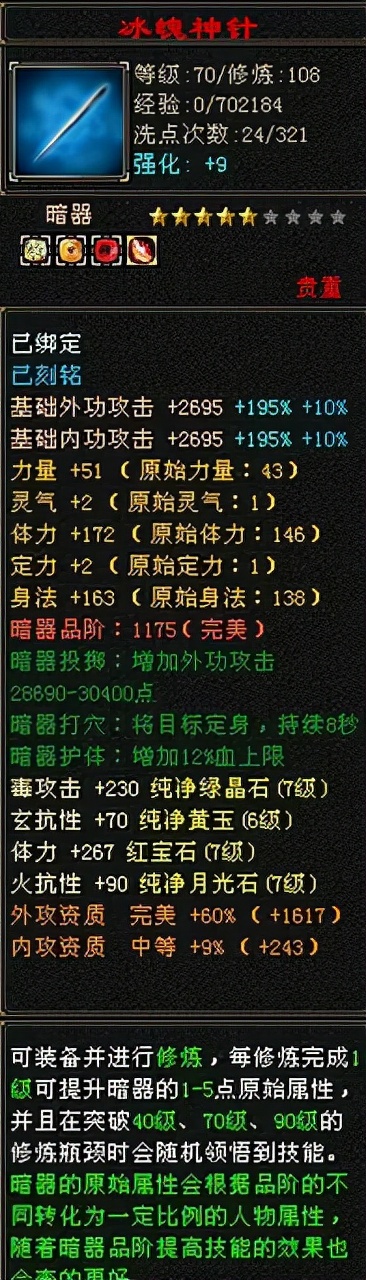 天龍懷舊服：十年前天龍寺第一人千王子，以一己之力戰勝20多人