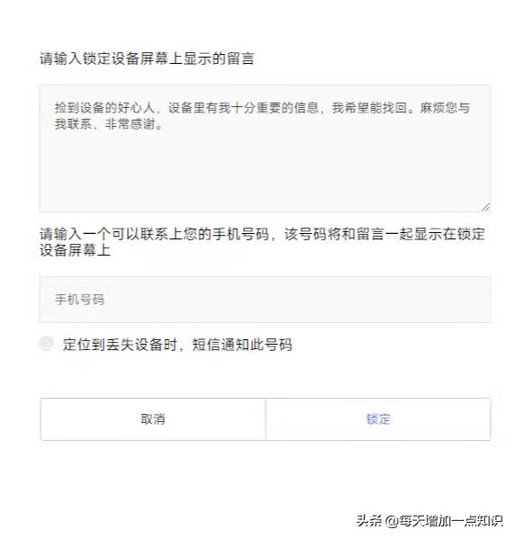 大家好奇如何用&OpenCurlyDoubleQuote;查詢定位&rdquo;功能找到自己的手機嗎？