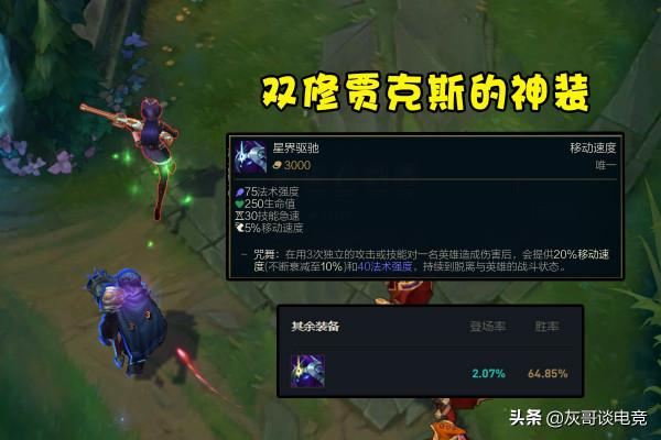 LOL新版雙修賈克斯誕生!自帶相位脆皮無處可逃,又1件AP裝被玩壞 LOL新版雙修賈克斯誕生!自帶相位脆皮無處可逃,又1件AP裝被玩壞