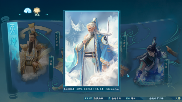 截止仙劍7發售，歷代已出場的角色超過百人！六界最強者都是誰？