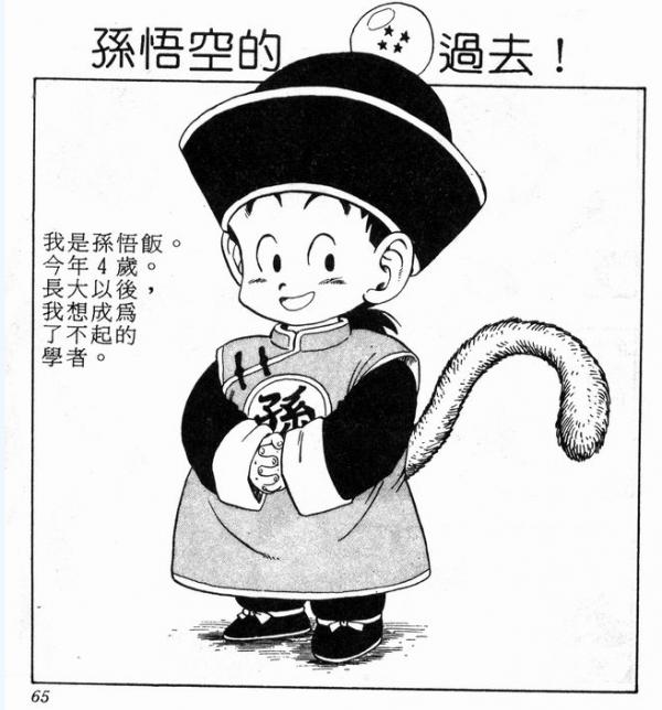 七龍珠常見的誤區，你見過幾個？