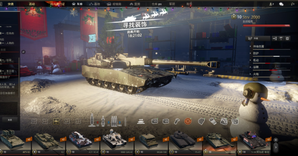 裝甲戰爭之頂級主戰坦克鑑賞01