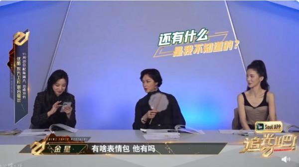 《追光吧2》金星慘遭全刪減，不是出事，是世故？