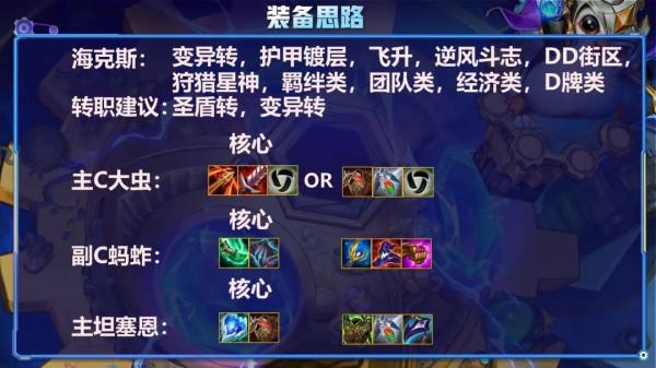 雲頂雙人最強矛與最肉盾，迪加刺＋變異蟲 克爛分恰到爽