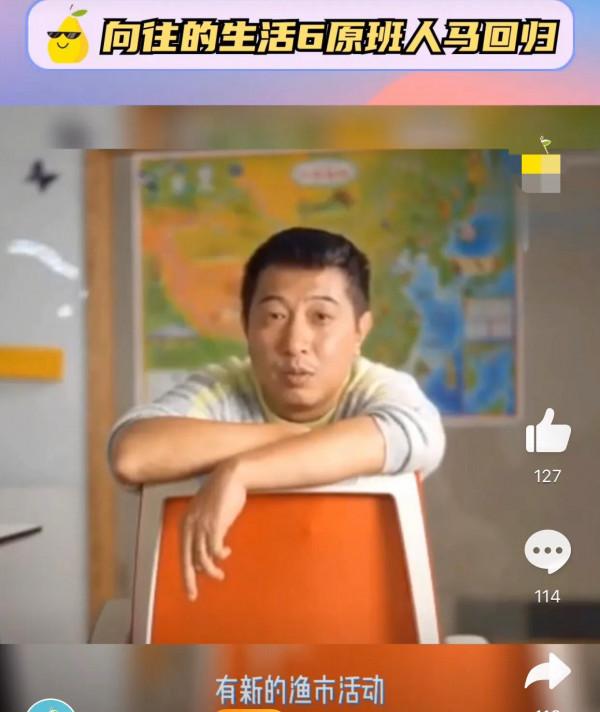 《嚮往的生活6》錄製地點疑似已選好，蘑菇屋將設在某美麗漁村