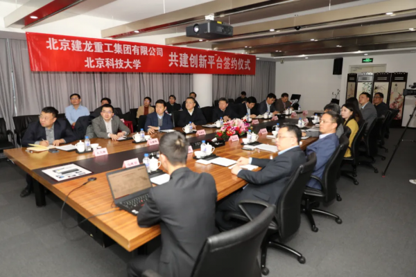 建龍集團攜手北京科技大學共建“綠色鋼鐵智慧冶金創新中心”