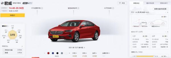 探店丨別克君威GS,上路22萬多,便有BOSE音響,智慧可變懸掛等 探店丨別克君威GS,上路22萬多,便有BOSE音響,智慧可變懸掛等