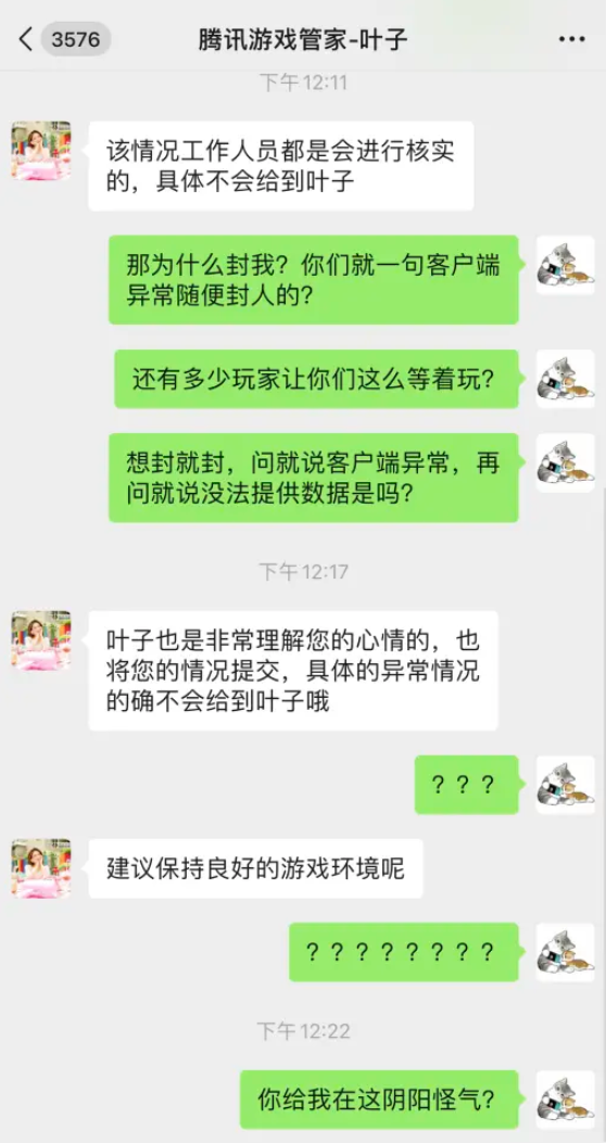 3400萬戰力玩家手打極境，排名第一被封號，解除後成績消失了