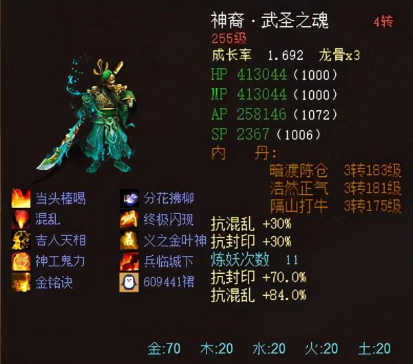 大話西遊2：各項數值4位數，初值均超過1000？你想擁有嗎？