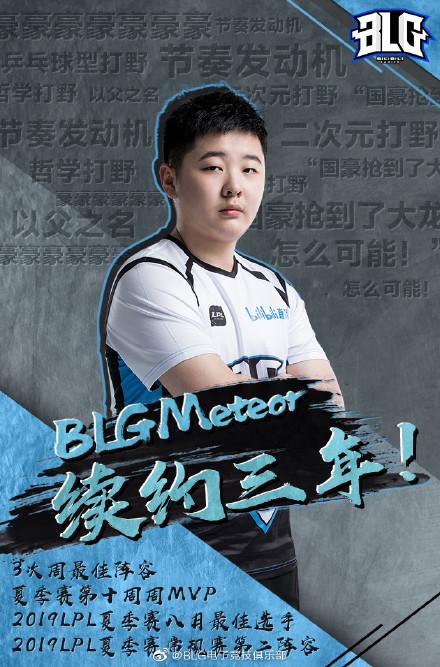 盤點LPL那些曇花一現的選手