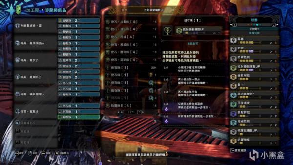 《怪物獵人》銃槍配裝整合 《怪物獵人》銃槍配裝整合