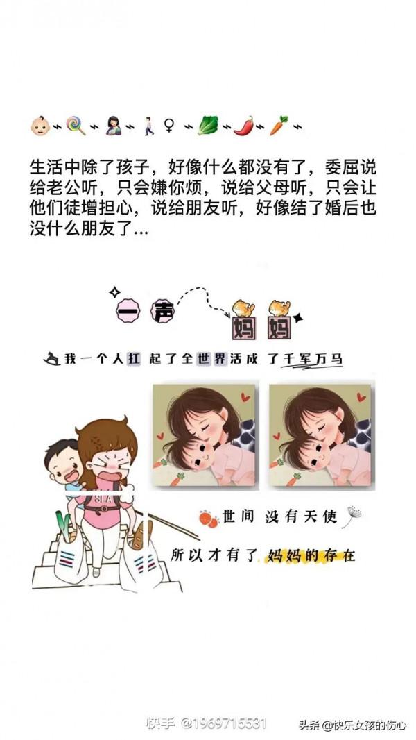 寶媽帶娃心累憋屈的句子