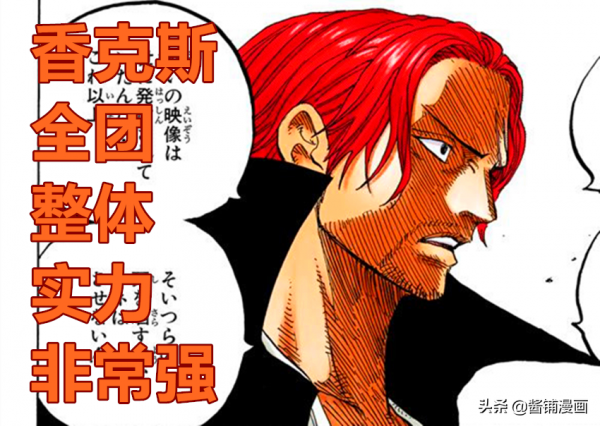 海賊王SBS,尾田公佈香克斯團隊11位重要夥伴名字,全團戰力強大 海賊王SBS,尾田公佈香克斯團隊11位重要夥伴名字,全團戰力強大