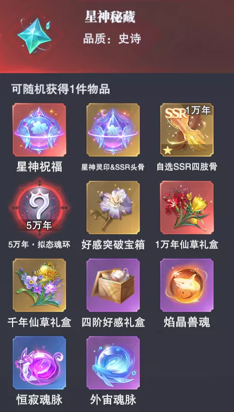 魂師對決：暖冬活動深度分析！實開100個星神秘藏看看成果