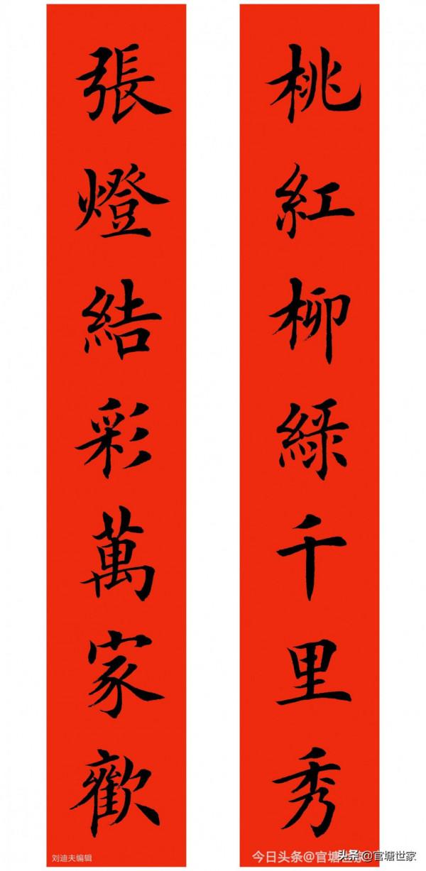 田體春聯增秀色，虎年豪門壁生輝！#田英章書法#春聯（一）