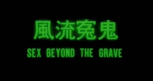 這些絕版香港恐怖片,你看過多少? 這些絕版香港恐怖片,你看過多少?