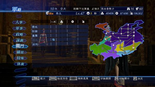 攻城略地——《真三國無雙8：帝國》