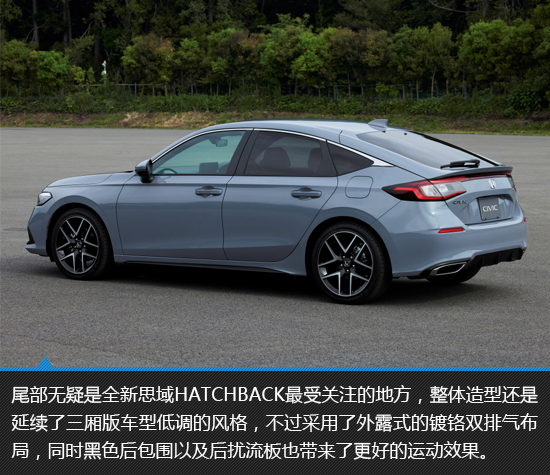 迴歸本真 全新一代思域HATCHBACK新車圖解