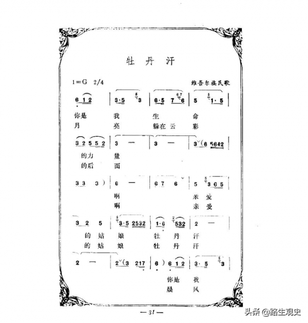 新疆:至少有3個“梁山伯與祝英臺”,都是維吾爾青年男女的愛情 新疆:至少有3個“梁山伯與祝英臺”,都是維吾爾青年男女的愛情