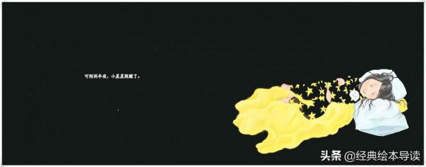 把月亮的陰晴圓缺融入溫馨有愛的故事——《小星星的大月餅》精讀 把月亮的陰晴圓缺融入溫馨有愛的故事——《小星星的大月餅》精讀