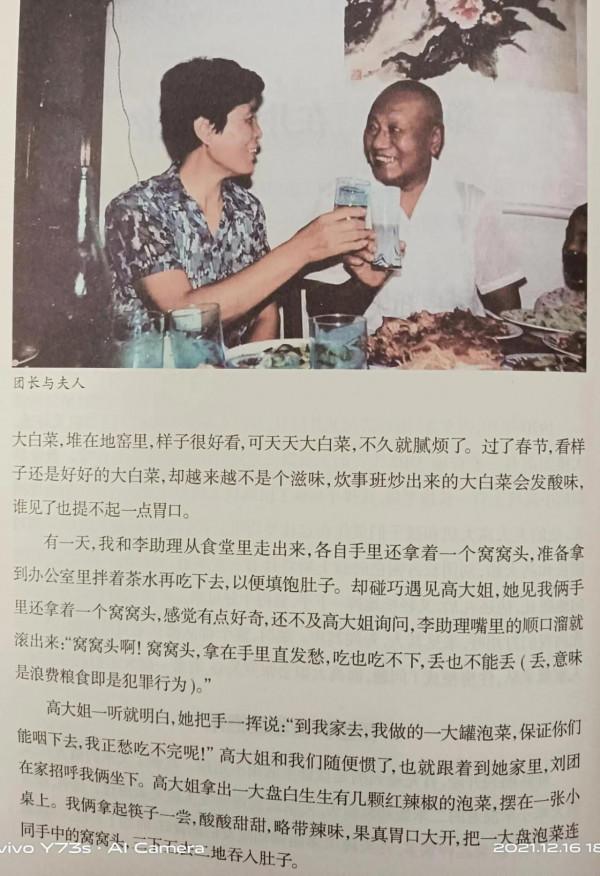 援越援老抗美秘聞錄