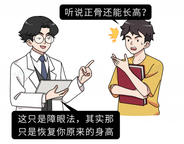 傳承數千年的中醫正骨,這些“功效”不要相信,都是騙人的 傳承數千年的中醫正骨,這些“功效”不要相信,都是騙人的
