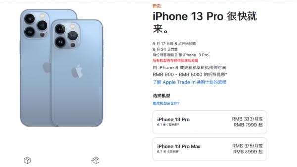 iphone13pro跑分多少？蘋果13pro跑分效能評測怎麼樣