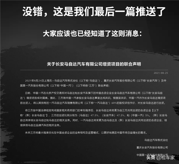 一汽馬自達謝幕，13萬買沒了孃的2.5L阿特茲值不值？檢測師：絕版
