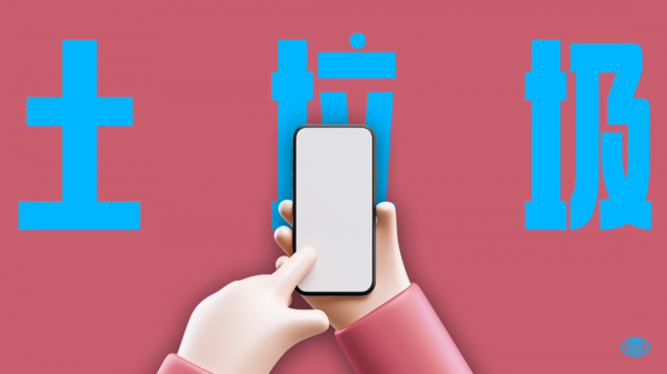 500 元內,三星 2K A 屏 / 855 5G,2021 Q4 值得入手「土垃圾」推薦(一) 500 元內,三星 2K A 屏 / 855 5G,2021 Q4 值得入手「土垃圾」推薦(一)