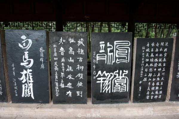 四川最早的三國蜀漢遺蹟，位於德陽，內有世界上最早的國道