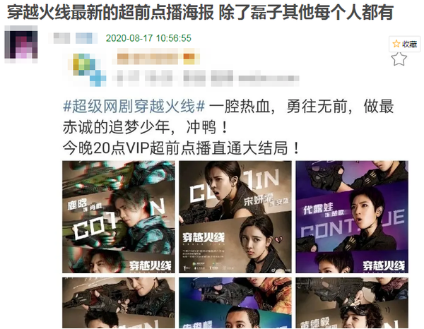 海報被撤，直播被叫停，戲份被刪，吳磊走到今天到底是誰的錯？