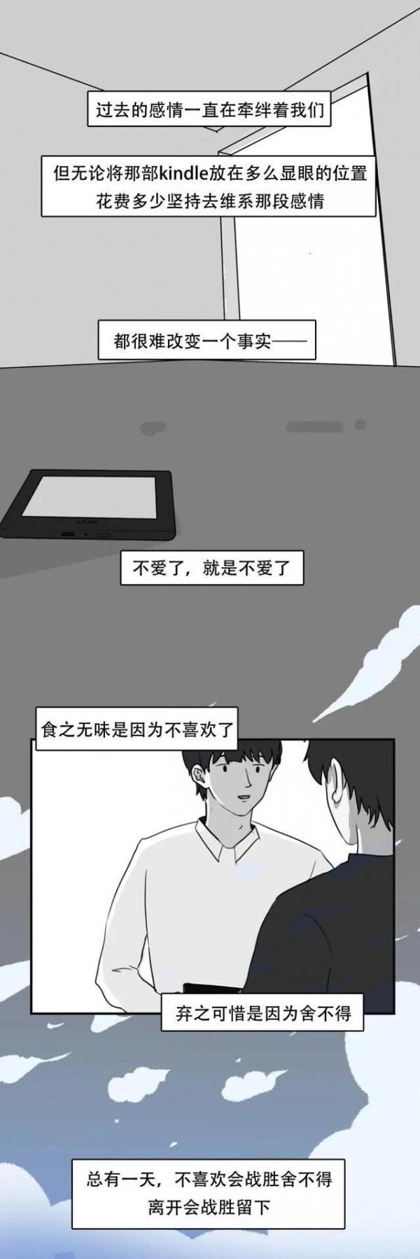 漫畫：留著吧，說不定以後用得上