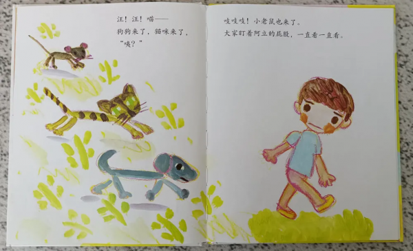 一件極普通的小事兒,畫出了一本極好的繪本 一件極普通的小事兒,畫出了一本極好的繪本