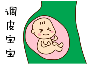 孕媽看過來，入院前準備來咯~