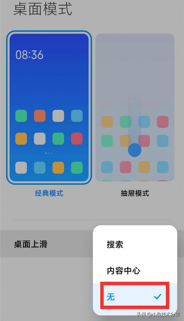 小米手機關閉這7個設定，可提升流暢度及安全性，紅米手機通用