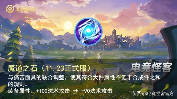 王者最貴面板迎來重做！16件裝備調整，4款面板即將最佳化