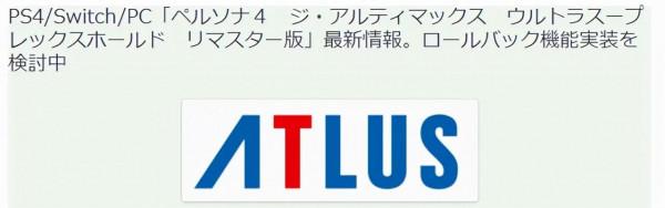 《女神異聞錄4：黃金版》後日談新情報 將是徹底體驗P4U的完全版