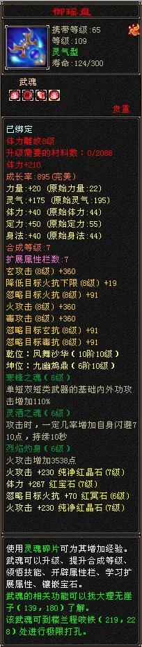 天龍懷舊服懷舊二區劍舞春秋第一火武當